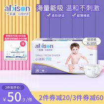 A piece of cool hipster diapers XL50 baby diapers for men and women Baby Diapers