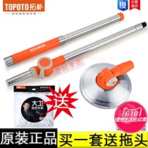 Topo David mop expert mop bucket repair accessories Rotating mop rod T3 rotating hand pressure telescopic rod