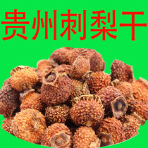 Guizhou specialty 2021 deep mountain fresh wild prickly pear dried fruit 500g soaking wine tea Guiding prickly pear fruit tea