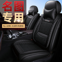 2019 Beijing Hyundai Famous Figure 17 16 14 years special car seat cover four seasons seat cushion all-inclusive seat cover