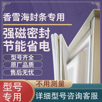 The application of Hornsey Sea BCD108 112 139 156B 158 167ja refrigerator seal men jiao tiao magnetic stripe