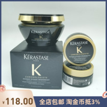 New version of the Carpo Fern Film Black Diamond Key Source Film Film Reduction Film Hair Care 200ml Nourishing Damaged 75 ML