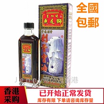Hong Kong Original Clothing Sourcing Star Plus Slope Fish Tail Lion Bone Spur Oil to Recover Oil of Thousand Miles of Windward Oil 