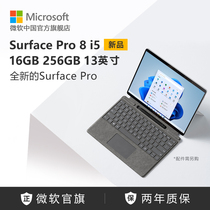 (Enjoy 24 interest-free) Microsoft Microsoft Surface Pro 8 i5 16GB 256GB 13 13 inch tablet two-in-one w