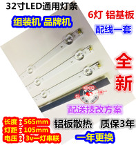 32 inch LED original backlight strip Skyworth Changhong Pioneer (three 6 lights in series) Various LCD TV strips