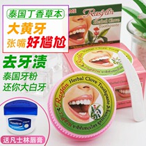 Thailand RASYAN Toothpaste Powder Tooth Washing Powder Yellow Teeth Brilliant White Teeth Tooth Removal Stone Teeth Stains Tooth Stains Fresh Tooth Removal