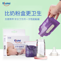 Open Youmi milk powder bag baby baby portable sub bag out disposable storage bag cartoon sealed bag 30 pieces