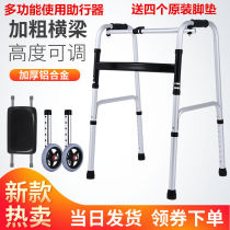 Walker fracture crutch stick for the elderly cane four-legged crutch Non-slip armrest crutch chair lightweight four corners for the elderly