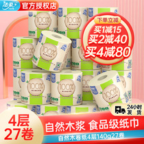 Jierou paper roll paper toilet paper natural wood low whiteness roll Paper 4 layers 140g27 roll household Full box