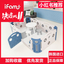 South Korea imported IFAM baby learning fence safety infant children anti-skid climbing mat game toddler guardrail