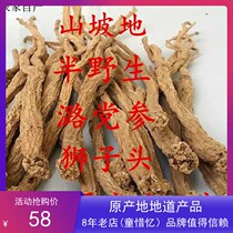 Shanxi agricultural products specialty Pingshun Lu Dang Shen new sulfur-free natural sun-dried semi-wild medium and small soup angelica slices
