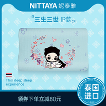 Nitiya Thailand imported natural latex pillow Sansheng III authorized neck pillow Massage couple rubber pillow