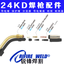 Christies 315 Rayling NBC300 gas two-bond welding machine accessories 24KD protection nozzle sleeve diverter conductive nozzle holder