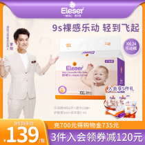 Love pull pants XXL24 pieces of ultra-thin breathable male and female baby toddler growth Music pants XXL