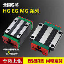 HIWIN Taiwan SHANGYIN Linear guide Slider slide HGH HGW EGH 15 25 35 45 CA CC