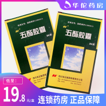 Low to 19 8 boxes) Wo Zheng Five Ester Capsule 24 Grain Case Chronic Transfer of Hepatitis Valley C transaminase