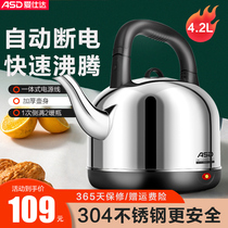Love Shida Electric Kettle Automatic Power Down Home Electricity Burning Kettle Large Capacity 304 Stainless Steel Electric Teapot 4 2L
