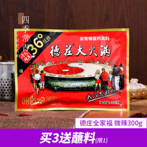 Dezhuang Quanjiafu Spicy hot pot base material 300 grams authentic Chongqing specialty butter spicy old hot pot seasoning