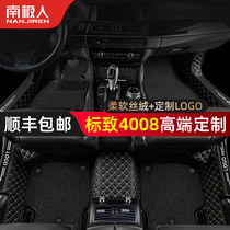 Peugeot 4008 foot pad fully surrounded special car car mat Carpet type silk ring original waterproof easy to clean custom