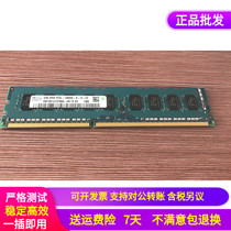 hynix modern hynix 4GB PC3-10600E UDIMM 4G DDR3 1333 pure ECC memory