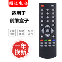 For smart creative set-top box remote control A1 A1C A5 A7 A9 T1 T1 T2 generic