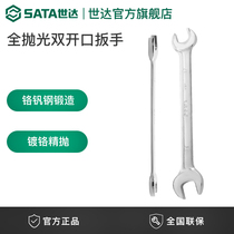 Shida double Open-end wrench double-head fork wrench 8-10-14-17 fork wrench auto repair tool fork wrench