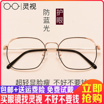 Eye frame female cat ears retro Han version eyes frame flat Everbright frame personality art with degree radiation-proof finished product