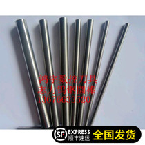 Alloy rod tungsten steel rod alloy round Rod 34681012X100 CNC engraving machine knife Rod CNC lathe alloy rod