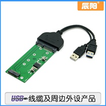 CY Chenyang NGFF to SATA USB two-in-one to SATA usb 3 0 adapter card adapter wiring