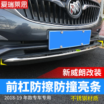 Suitable for 18-19 Weirang sedan front bumper trim strip lower middle net decorative bright strip modified car anti-collision anti-scratch strip