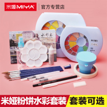 Mia new HIMI small snail solid powder cake painting pigment solid watercolor pigment gouache painting watercolor painting beginner kindergarten portable painting paint