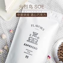 Minato Flamingo Sun-dried Italian SOE Ethiopia Rossia Native seed boutique Coffee beans freshly ground 454g