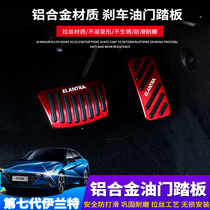 2021 2021 SEVENTH GENERATION MODERN IRANT THROTTLE PEDAL RETROFIT METAL BRAKE PEDAL ANTI SLIP DECORATION SPECIAL