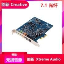 Innovative Creative X-Fi Xtreme Audio PCI-E built-in 7 1 fiber music sound card