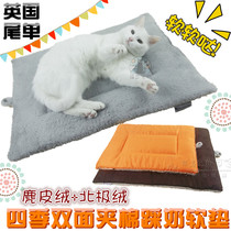 Cat Island Pet ● Export to the UK original single Four Seasons autumn and winter double-sided pet mat cat kennel cat mat stepping on milk mat