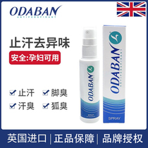 British Odiban odaban eugenate Stena Sweat and Smell Dew Spray male and female underarm fox Smell Net Smell