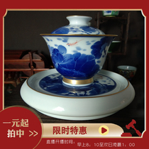 Jingdezhen Jincixuan 1 yuan auction shop Ceramic Phnom Penh boneless lotus three-year-old Gaiwan cover cup