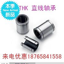 2021 brand new bearing lm6 lm6uu lm6l lm6luu