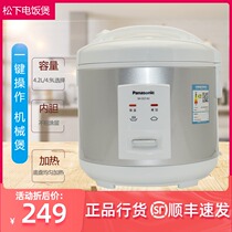 Panasonic SR-CEZ152 CEZ182 rice cooker mechanical old-fashioned home West Shi pot non-stick pan 4-5L rice cooker