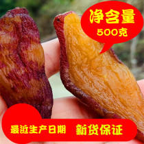 New Linan local Tianmu small sweet potato dried sweet potato strips Small sweet potato dried sweet potato freshly made 500 grams 