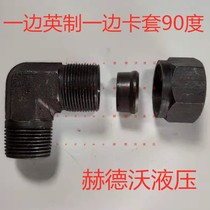 Right angle 90 sleeve hydraulic joint 1 8 1 4 3 8 1 2 3 4 Cards 6 8 10 12 14 18 18 18 20
