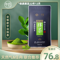 (Spot) Half-hundred Grocery Zhiyu Tea Powder 100g Baking Drinking Sugar-Free Beichuan Semi-Bing Wei Custom