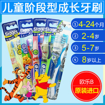 Oral-B Childrens stage growth toothbrush soft hair Imported soft hair child 2-3-4-8 years old