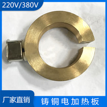 Cast copper heating plate heating heating ring electric heating plate cast aluminum heating plate disc plate non-standard custom 220V380V