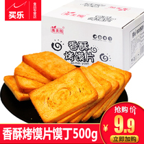 Crispy baked slices whole Box 500g steamed bread slices breakfast biscuits delicious and not expensive casual snacks Snacks
