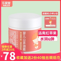 Le Ying Tang Baby skin care Camellia oil cream Baby moisturizer Newborn skin care cream Children moisturizing moisturizer