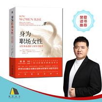 As a female in the workplace female career promotion and leadership promotion Fan Deng Book Society recommends Marshall Goodsmiths inspirational success psychology books workplace womens promotion gorgeous transformation book mechanics l
