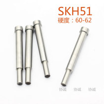 Punch punch SKH51 die punch punch punch non-standard 10*8*4 7-5*60 65 70 75