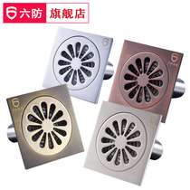 Six anti-copper anti-odor anti-insect floor drain Shower bathroom balcony Washing machine dual-purpose three-way anti-odor floor drain