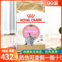 Royal cat food 10kg Royal English short cat food BSk38 special grain silver gradual layer cat food kitten fattening nutrition